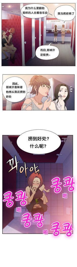 スウィートガイCh.4-6