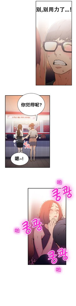 スウィートガイCh.4-6