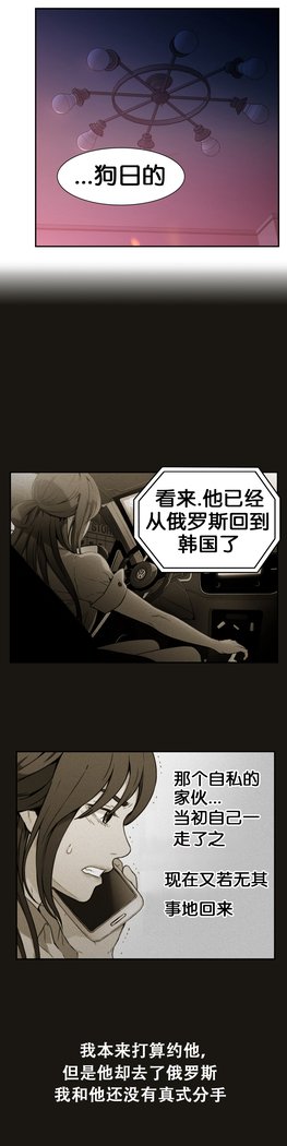 スウィートガイCh.4-6