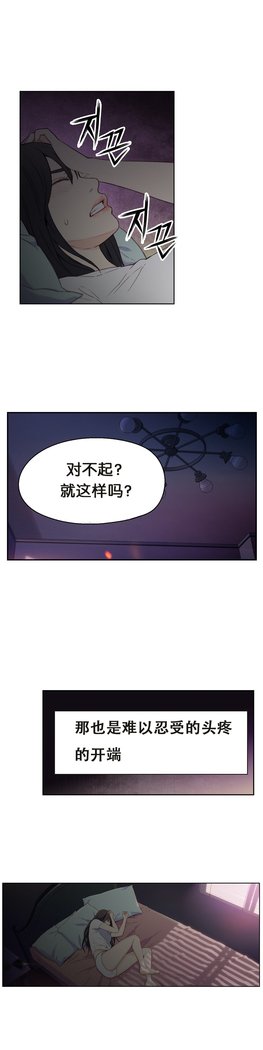 スウィートガイCh.4-6