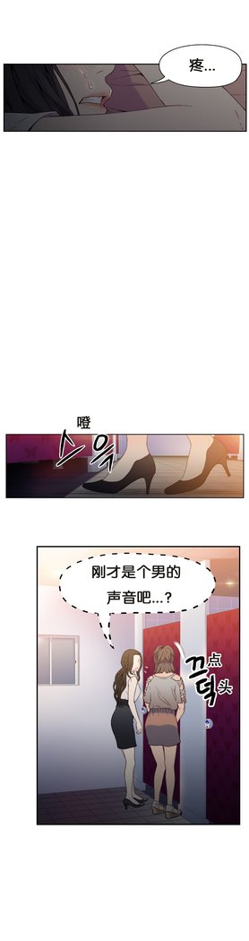 スウィートガイCh.4-6