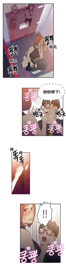 スウィートガイCh.4-6