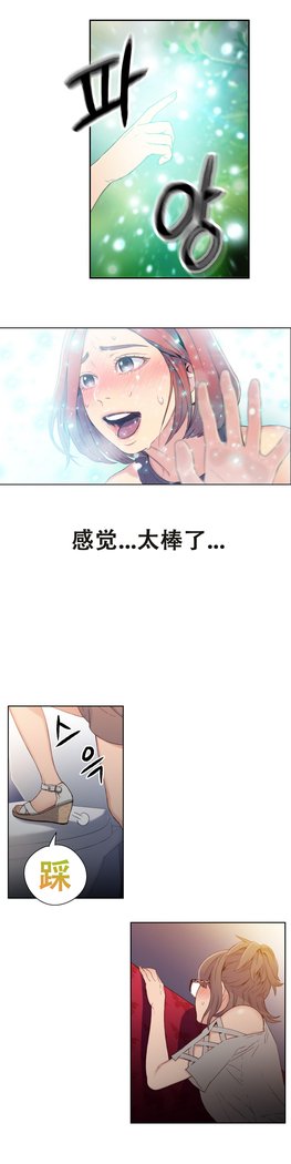 スウィートガイCh.4-6