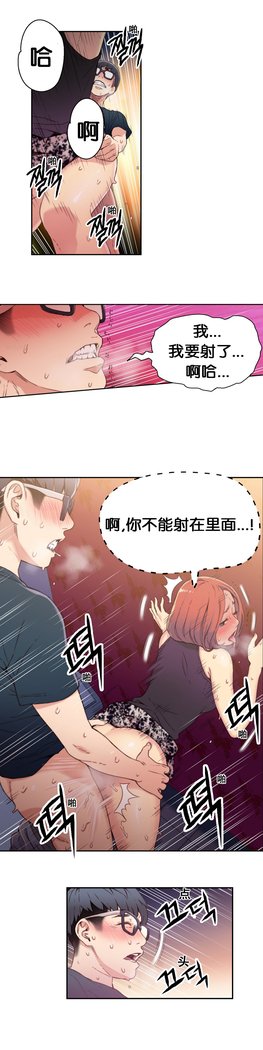 スウィートガイCh.4-6