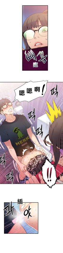 スウィートガイCh.4-6