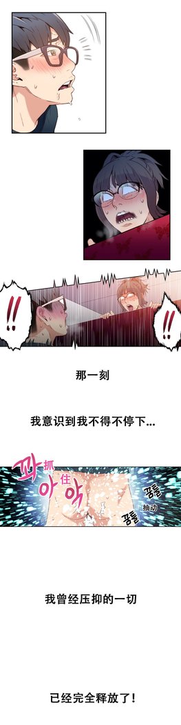スウィートガイCh.4-6