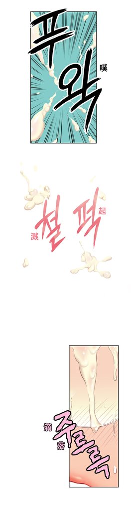 スウィートガイCh.4-6
