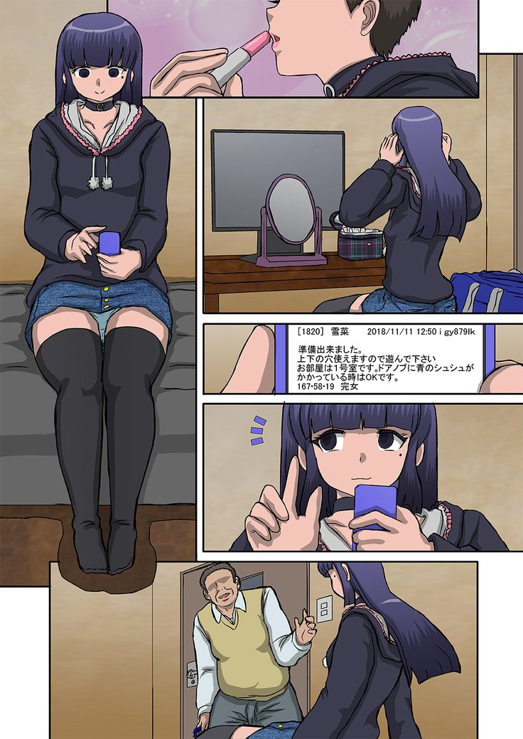 HATTEN！-Ver：日曜日の午後