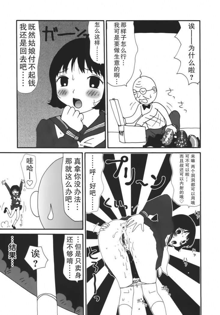 かっこいじてんしゃ