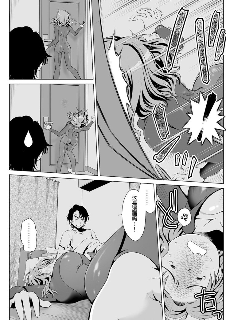 君津女法はパンツのなか！？恩納スパイにエログモン1-3