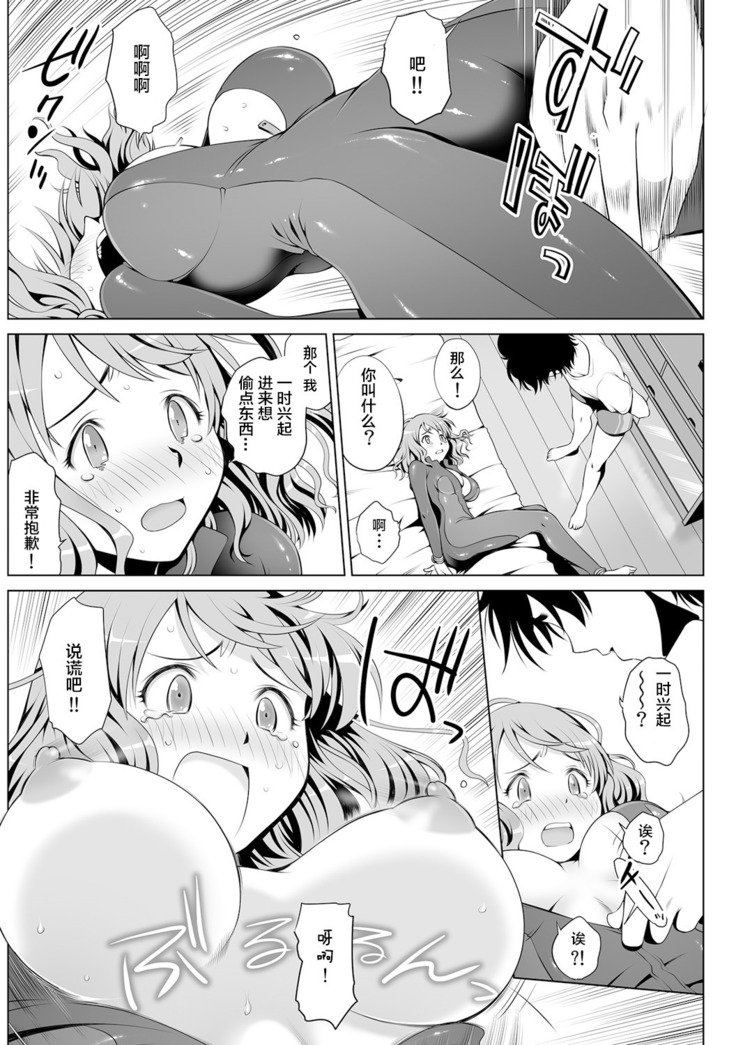 君津女法はパンツのなか！？恩納スパイにエログモン1-3