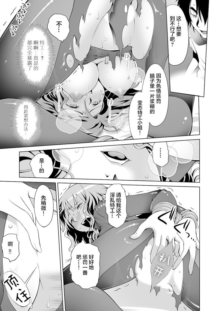君津女法はパンツのなか！？恩納スパイにエログモン1-3