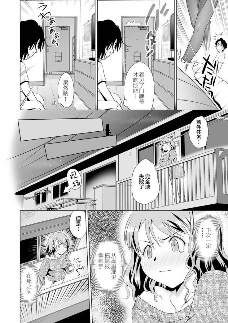 君津女法はパンツのなか！？恩納スパイにエログモン1-3