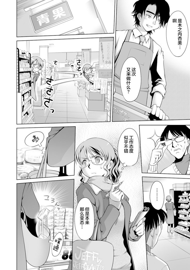 君津女法はパンツのなか！？恩納スパイにエログモン1-3