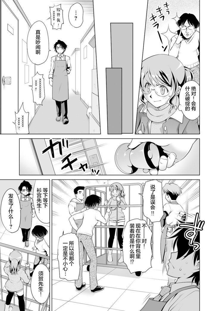 君津女法はパンツのなか！？恩納スパイにエログモン1-3