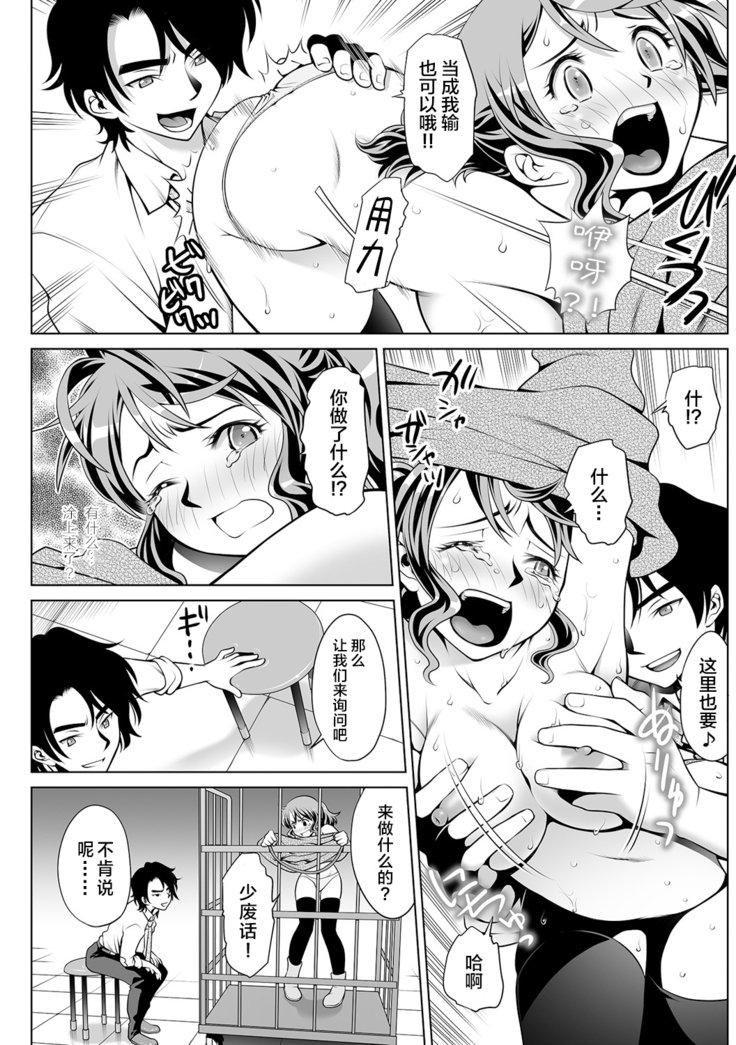 君津女法はパンツのなか！？恩納スパイにエログモン1-3