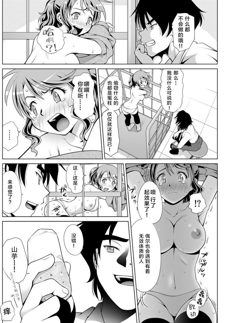 君津女法はパンツのなか！？恩納スパイにエログモン1-3
