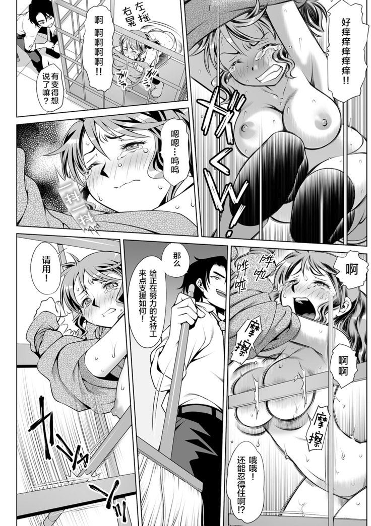 君津女法はパンツのなか！？恩納スパイにエログモン1-3