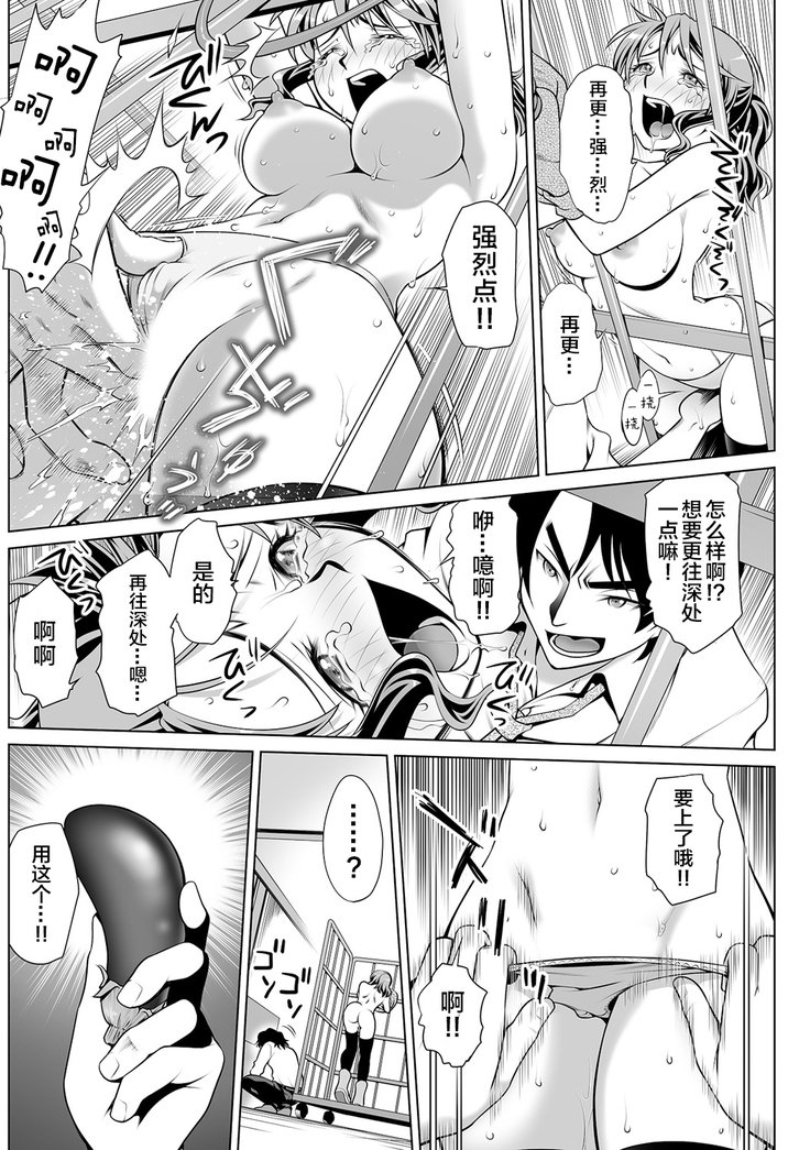 君津女法はパンツのなか！？恩納スパイにエログモン1-3