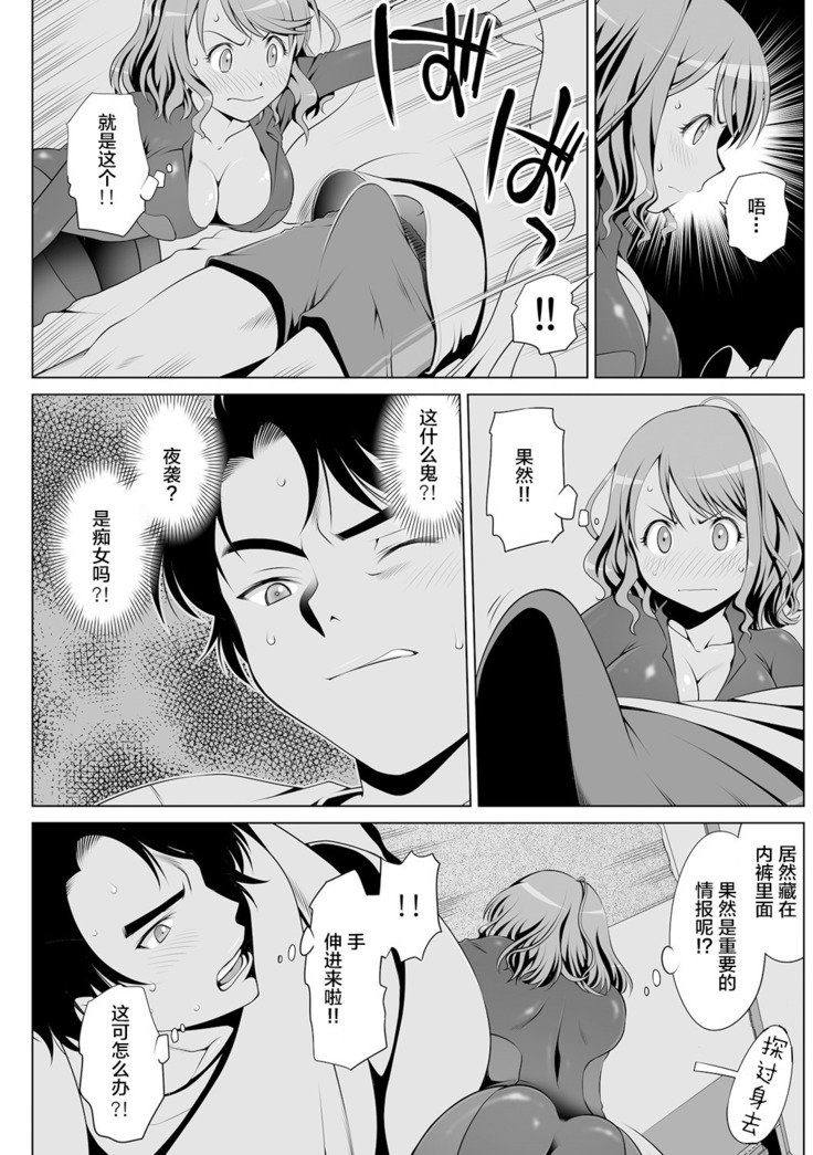君津女法はパンツのなか！？恩納スパイにエログモン1-3