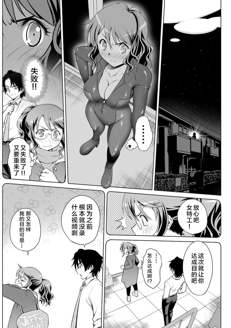 君津女法はパンツのなか！？恩納スパイにエログモン1-3