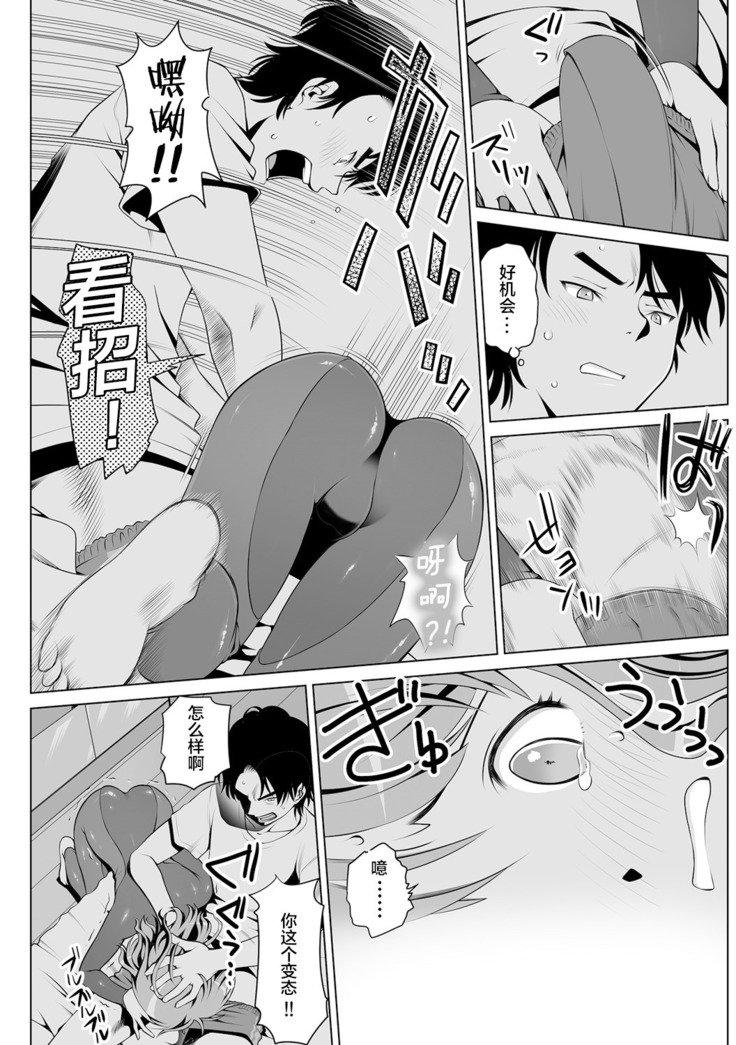 君津女法はパンツのなか！？恩納スパイにエログモン1-3
