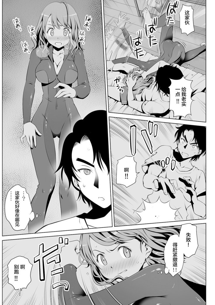 君津女法はパンツのなか！？恩納スパイにエログモン1-3