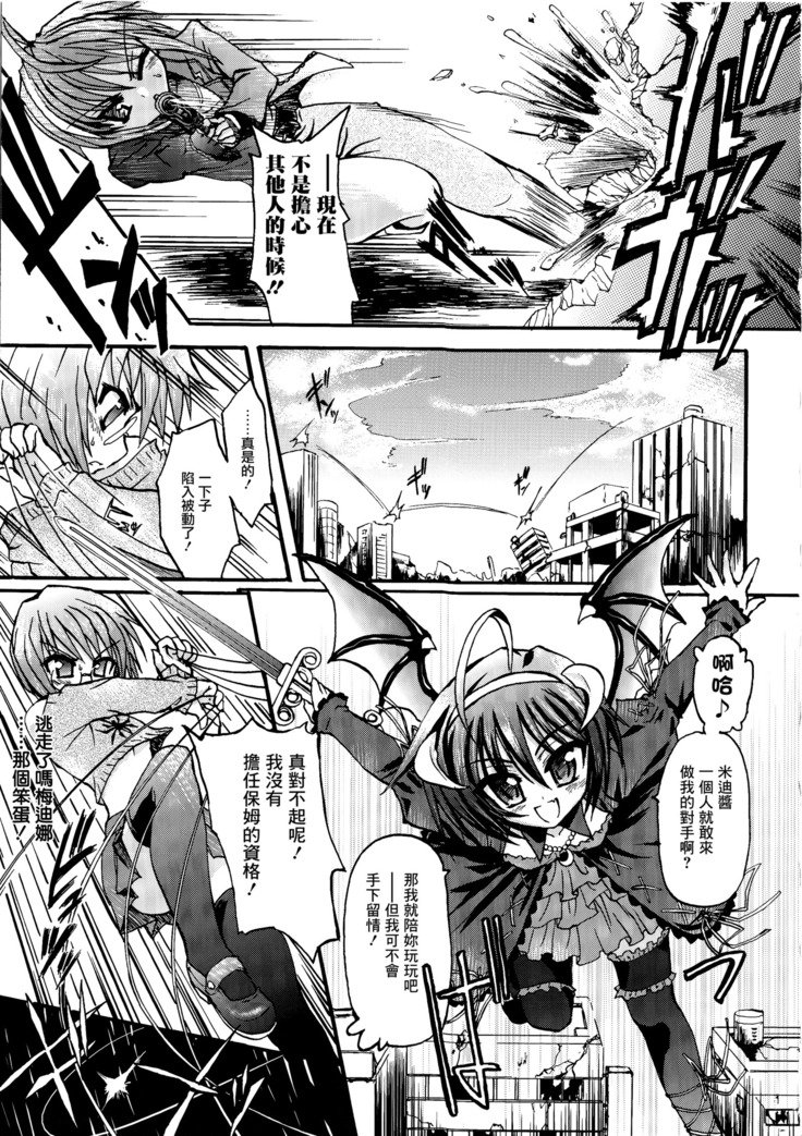 まがおちる夜鬼模倣CH.1-3