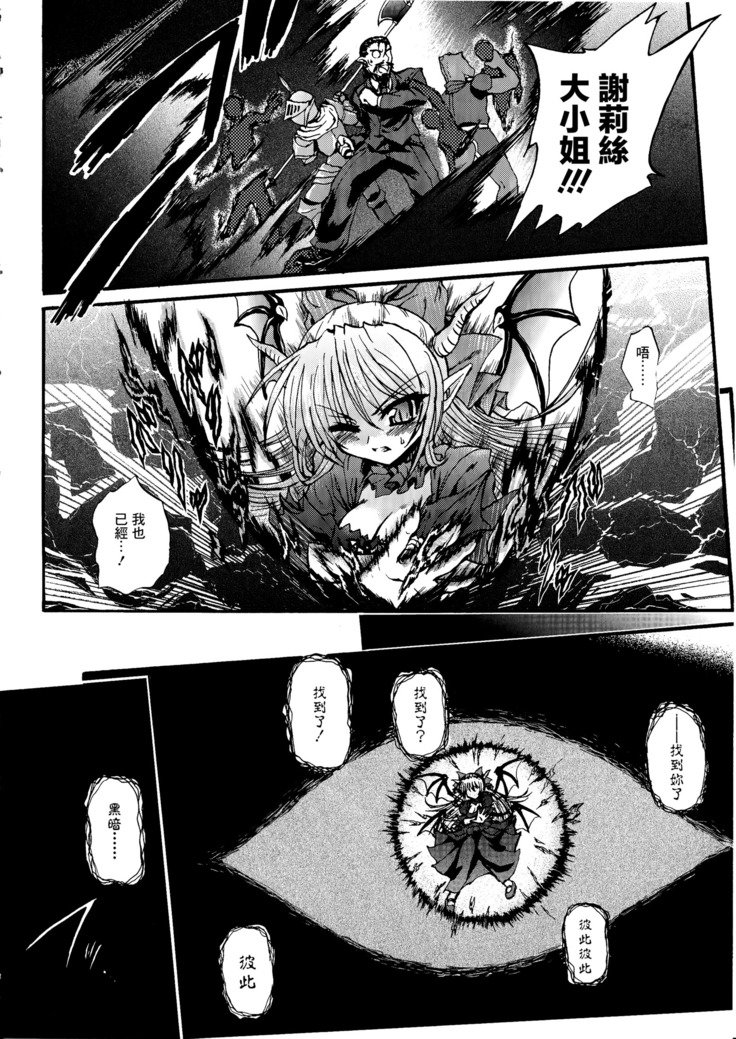 まがおちる夜鬼模倣CH.1-3