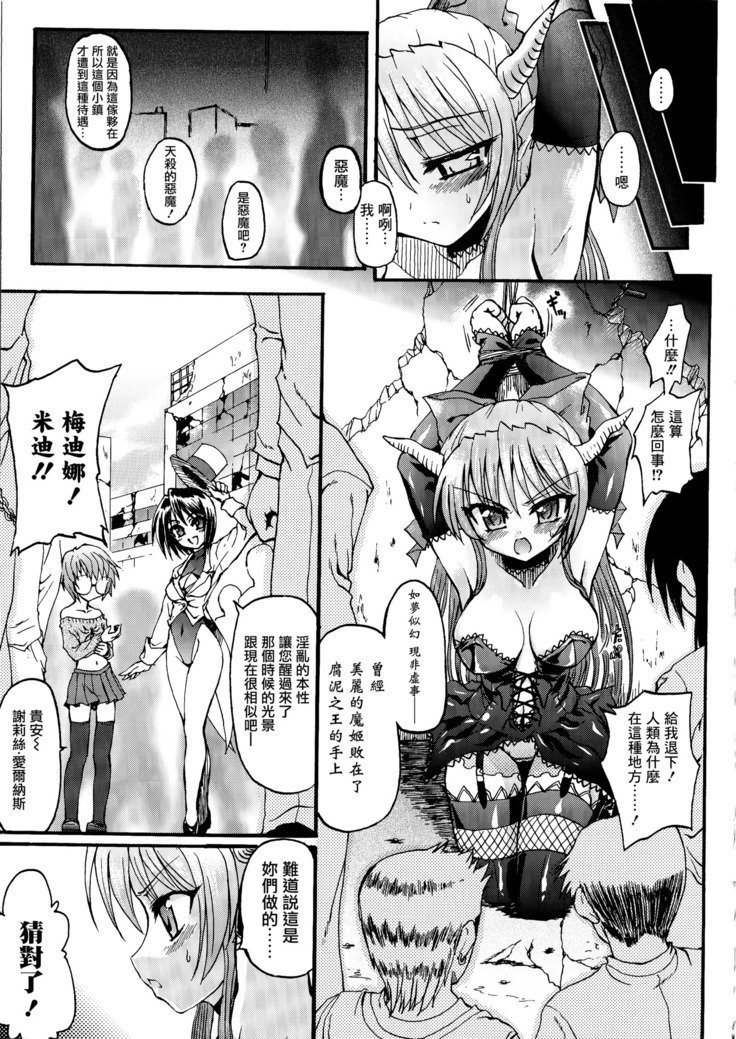まがおちる夜鬼模倣CH.1-3