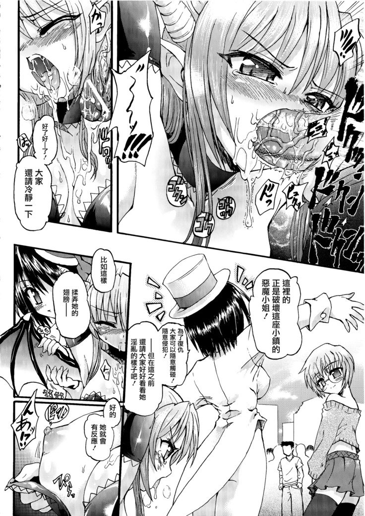 まがおちる夜鬼模倣CH.1-3