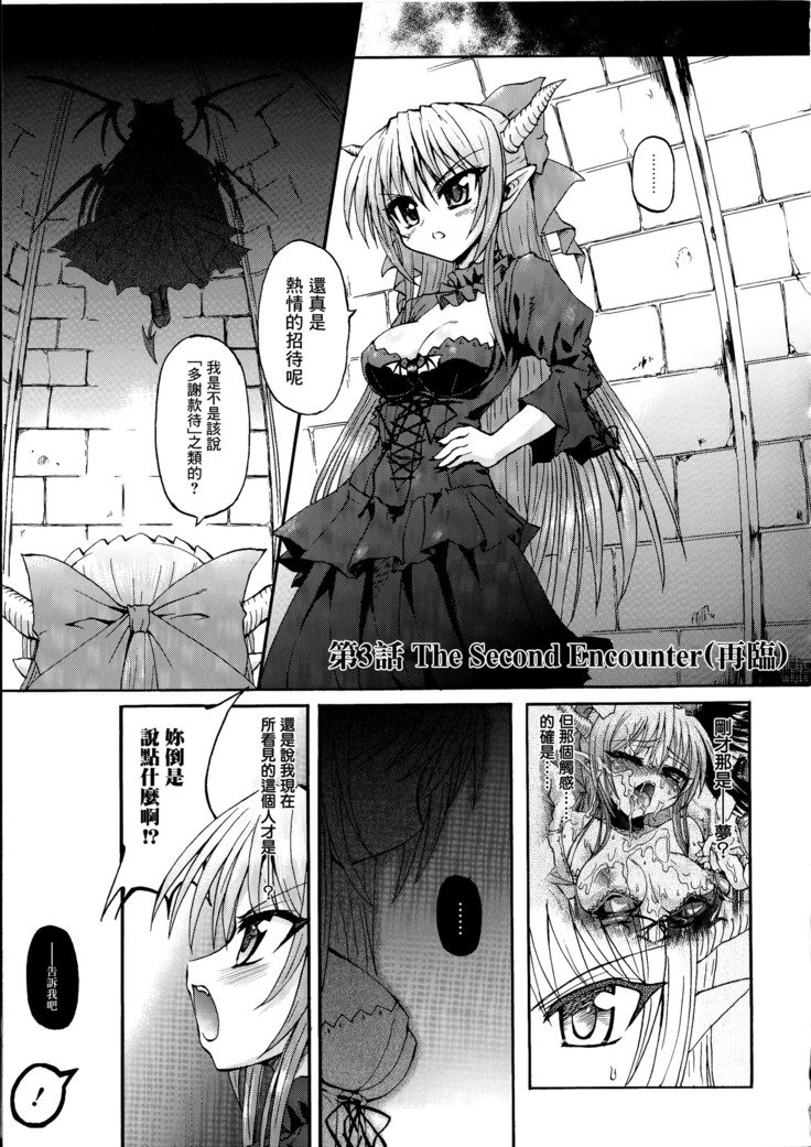 まがおちる夜鬼模倣CH.1-3
