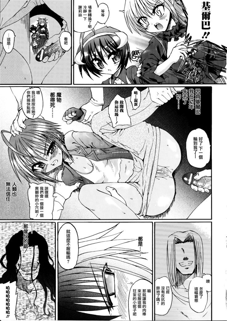 まがおちる夜鬼模倣CH.1-3