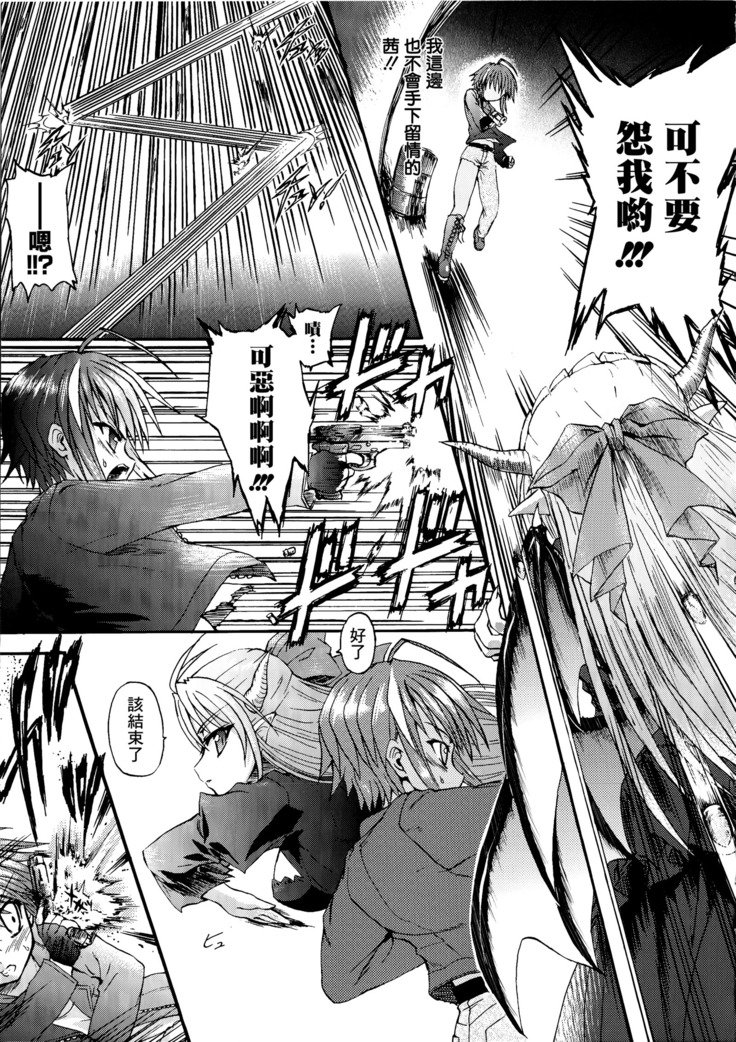 まがおちる夜鬼模倣CH.1-3