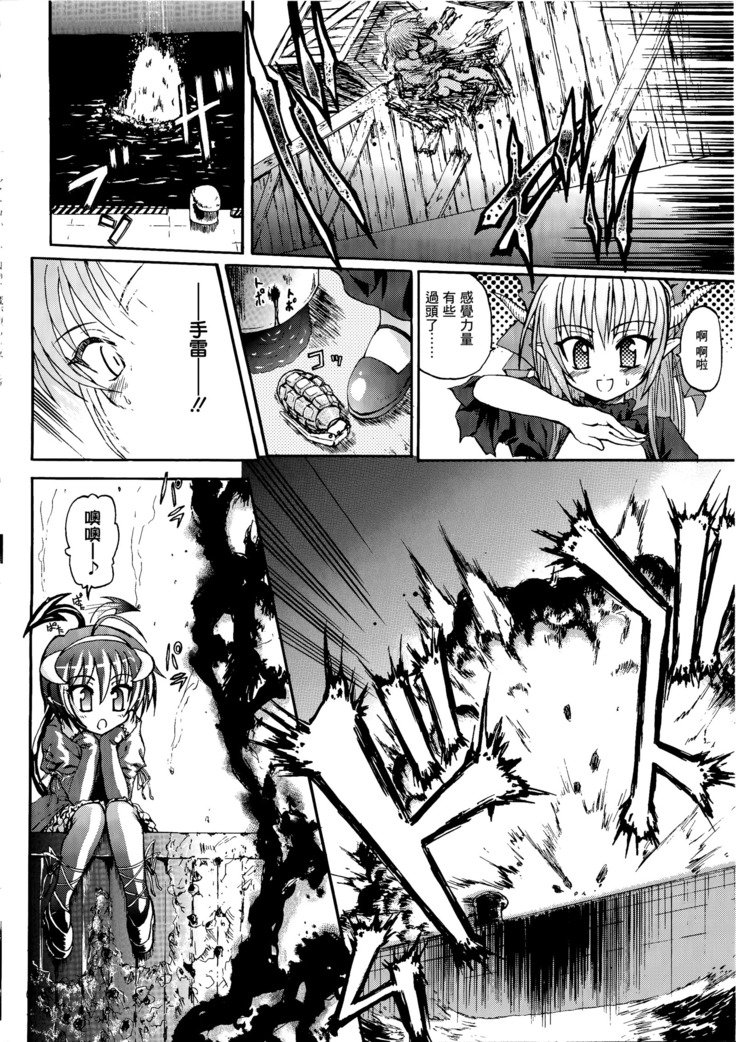 まがおちる夜鬼模倣CH.1-3