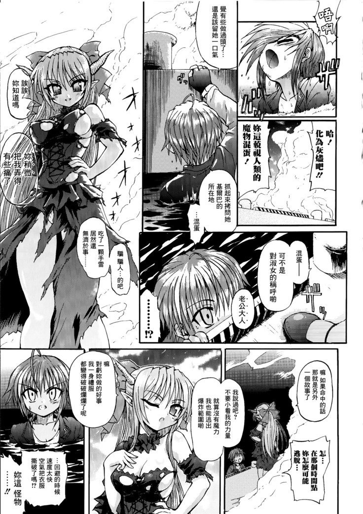 まがおちる夜鬼模倣CH.1-3