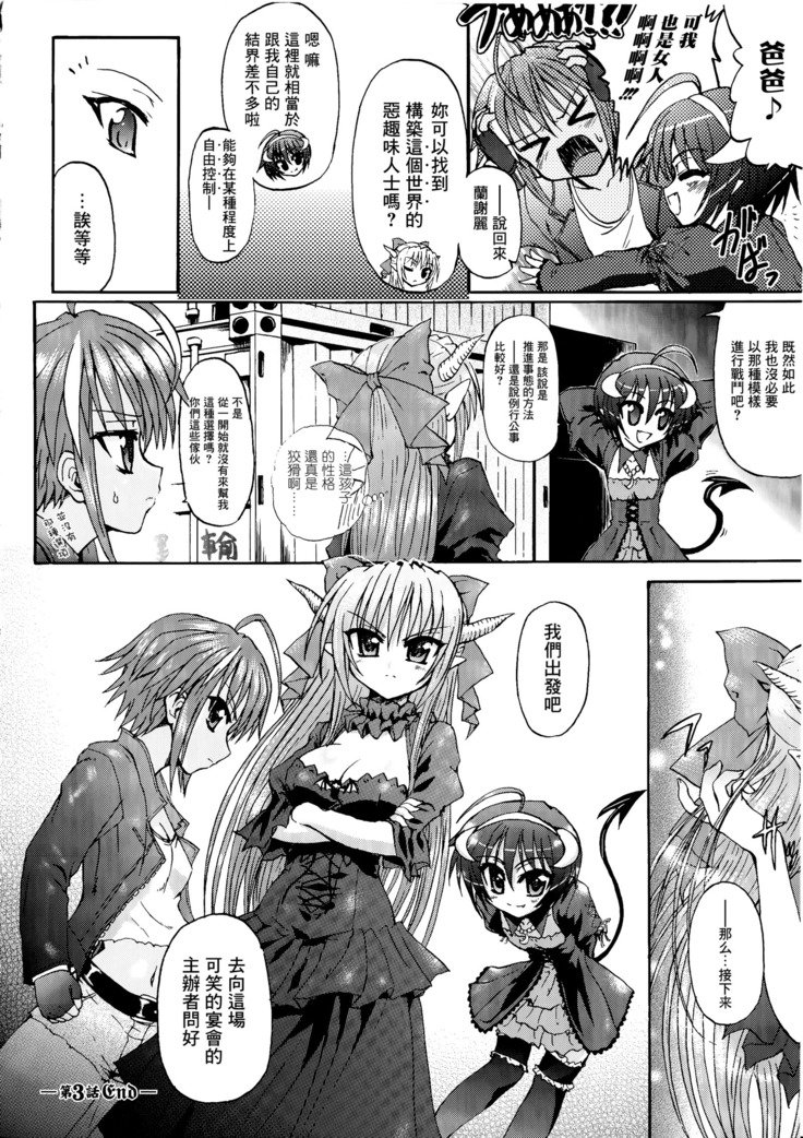 まがおちる夜鬼模倣CH.1-3