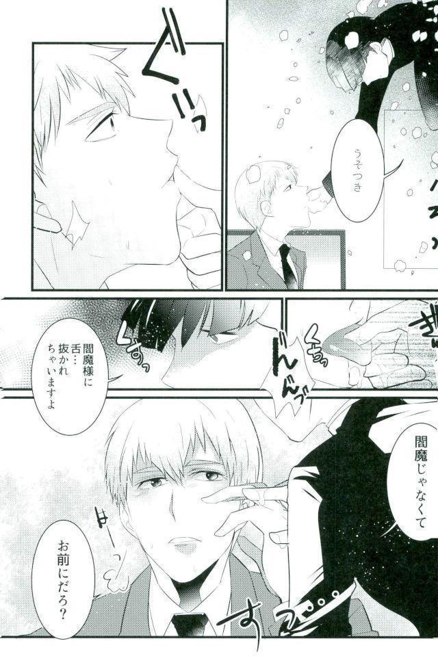 コウレイジ