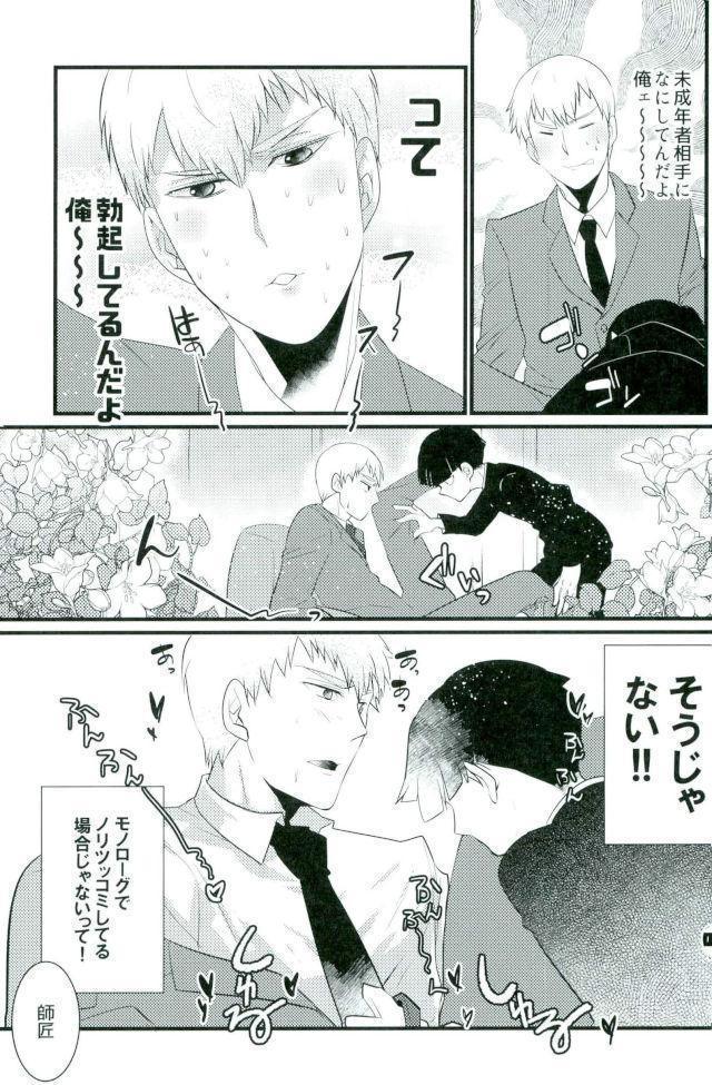 コウレイジ