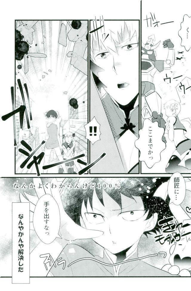 コウレイジ