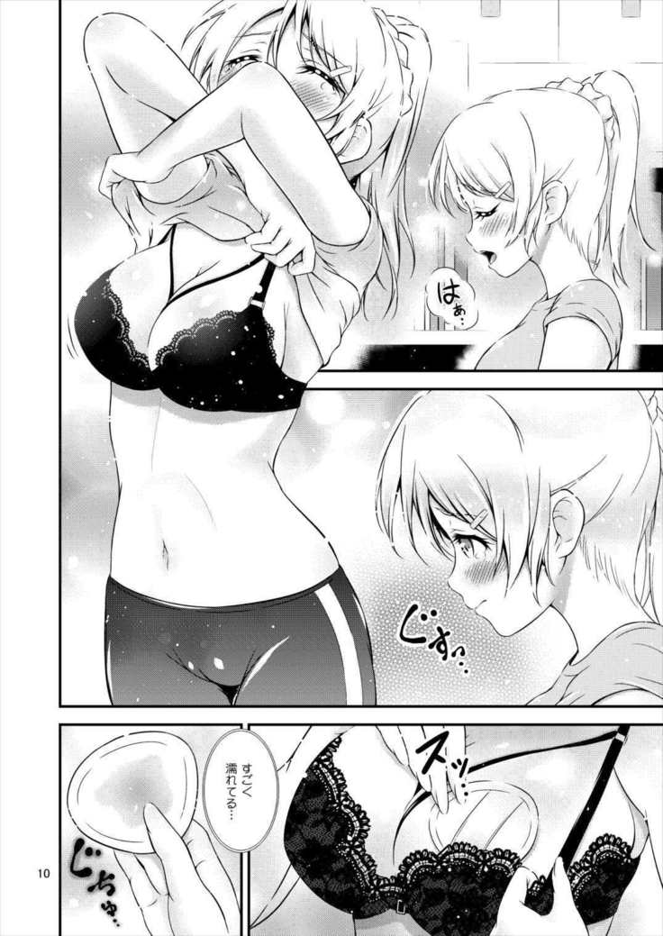 ミルキーラブ