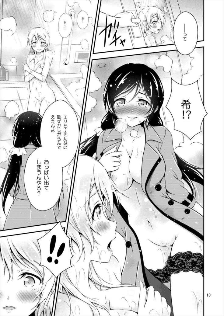 ミルキーラブ