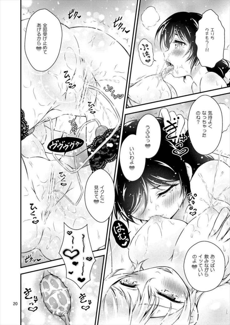 ミルキーラブ