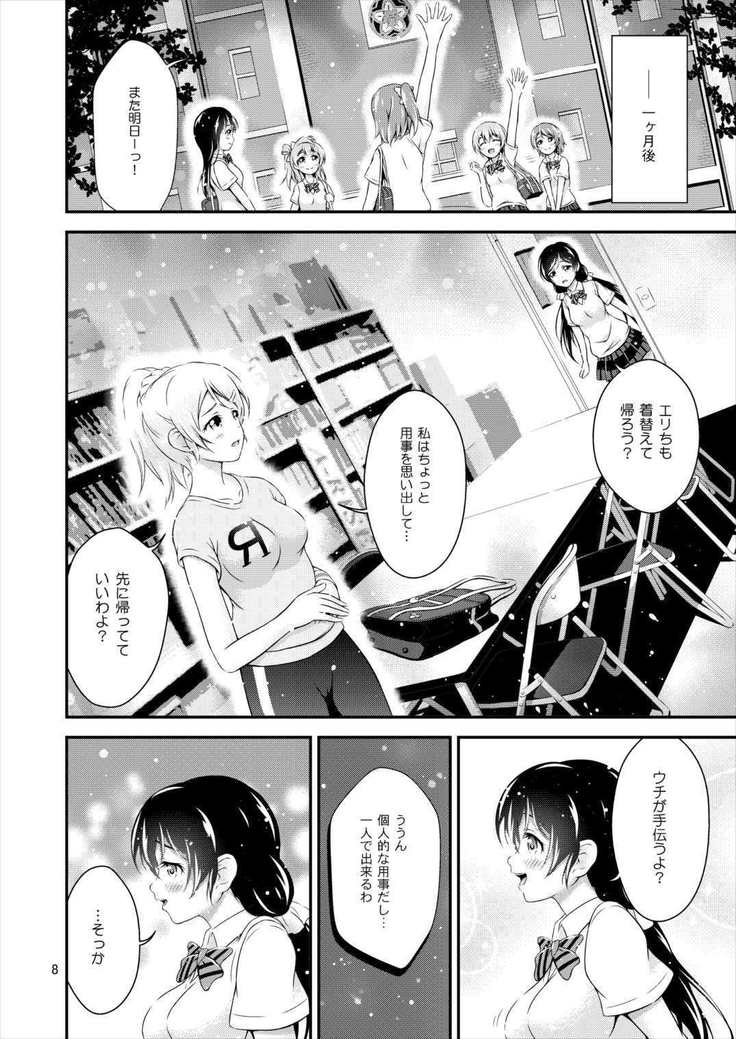 ミルキーラブ