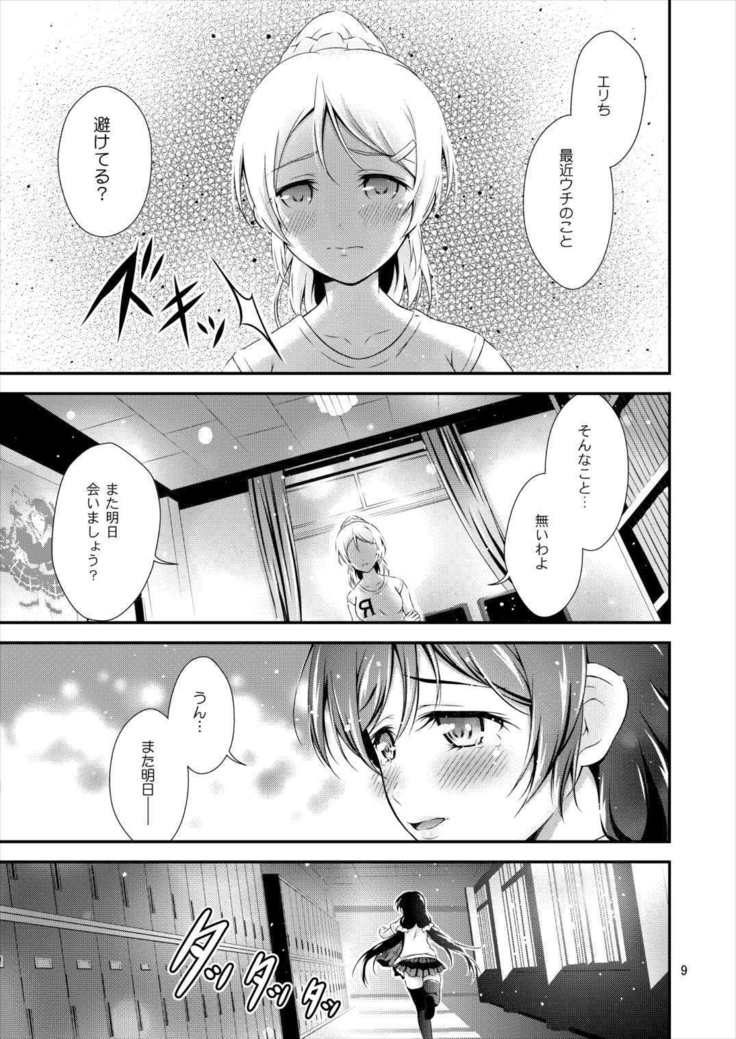 ミルキーラブ