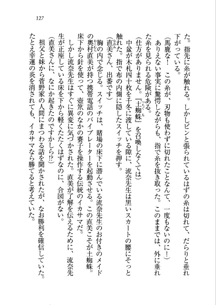 生徒会長を脱がそう！