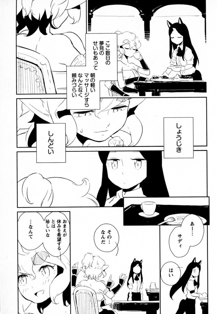 メバエVol。 4-鮮やかな女の子の愛