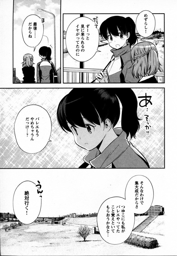 メバエVol。 4-鮮やかな女の子の愛