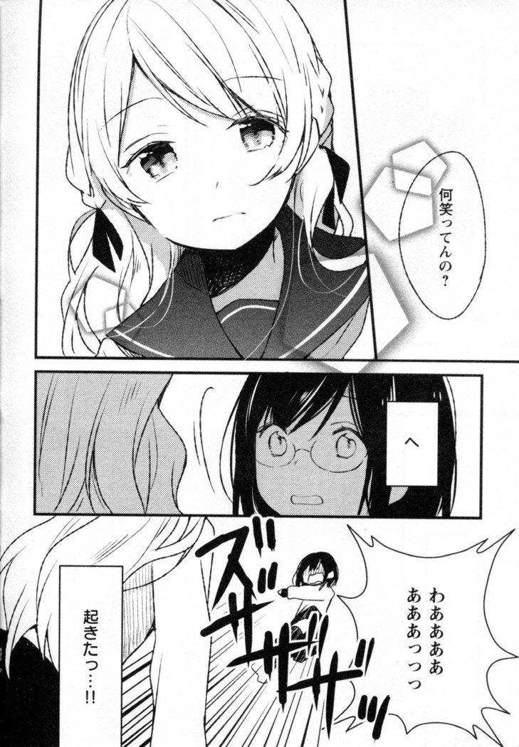 メバエVol。 4-鮮やかな女の子の愛