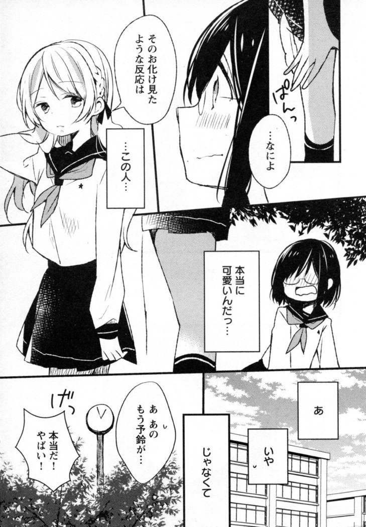 メバエVol。 4-鮮やかな女の子の愛